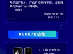 K6007B图2