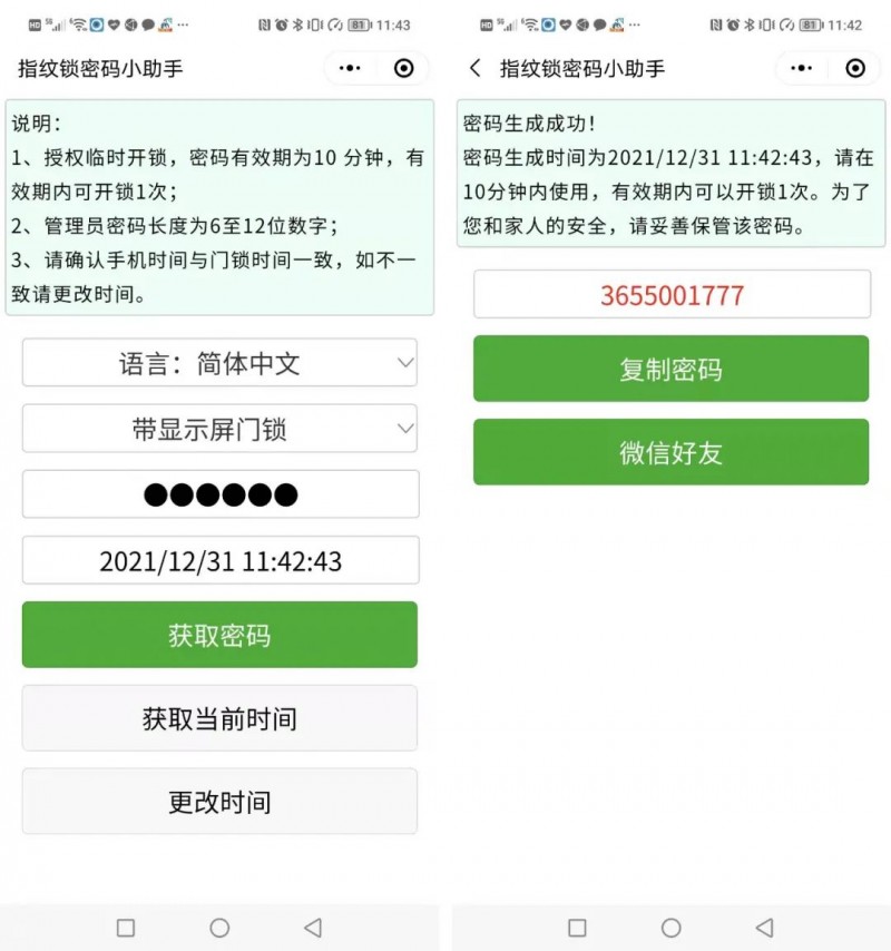 微信图片_20220307134541