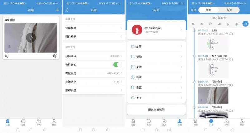 微信图片_20220307134550