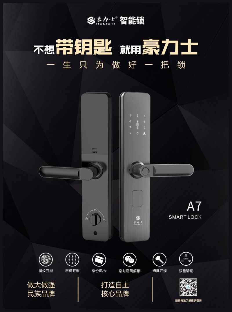 豪力士