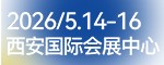 第25届西安国际家具博览会/第11届西安全屋定制家居及门业展览会