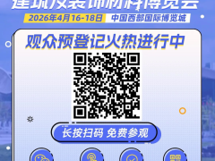 2026中国成都建博会即将启幕！1000+参展品牌名单持续更新中