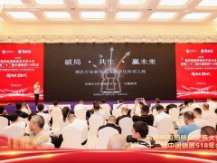 聚力锁业盛会，智启行业新篇｜锁贸通参加第22届中国锁匠5.18年会