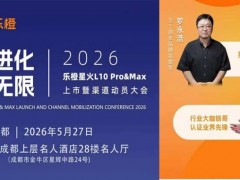 内卷不赚钱，不如破局！四川锁匠突围实战交流会5月27日成都启幕