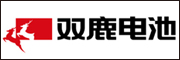 双鹿电池