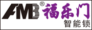 福乐门智能锁